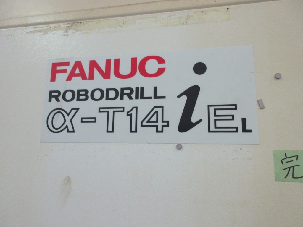 ファナック ロボドリル α-T14iEL