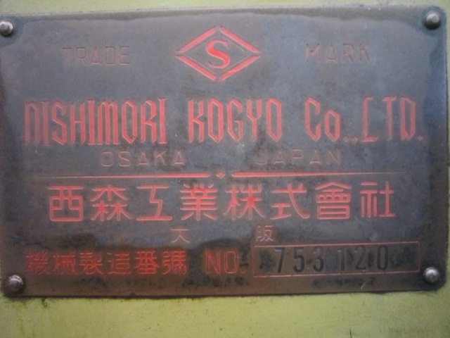 西森工業 旋盤 不明