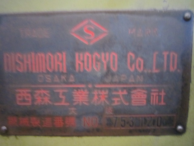 西森工業 旋盤 不明
