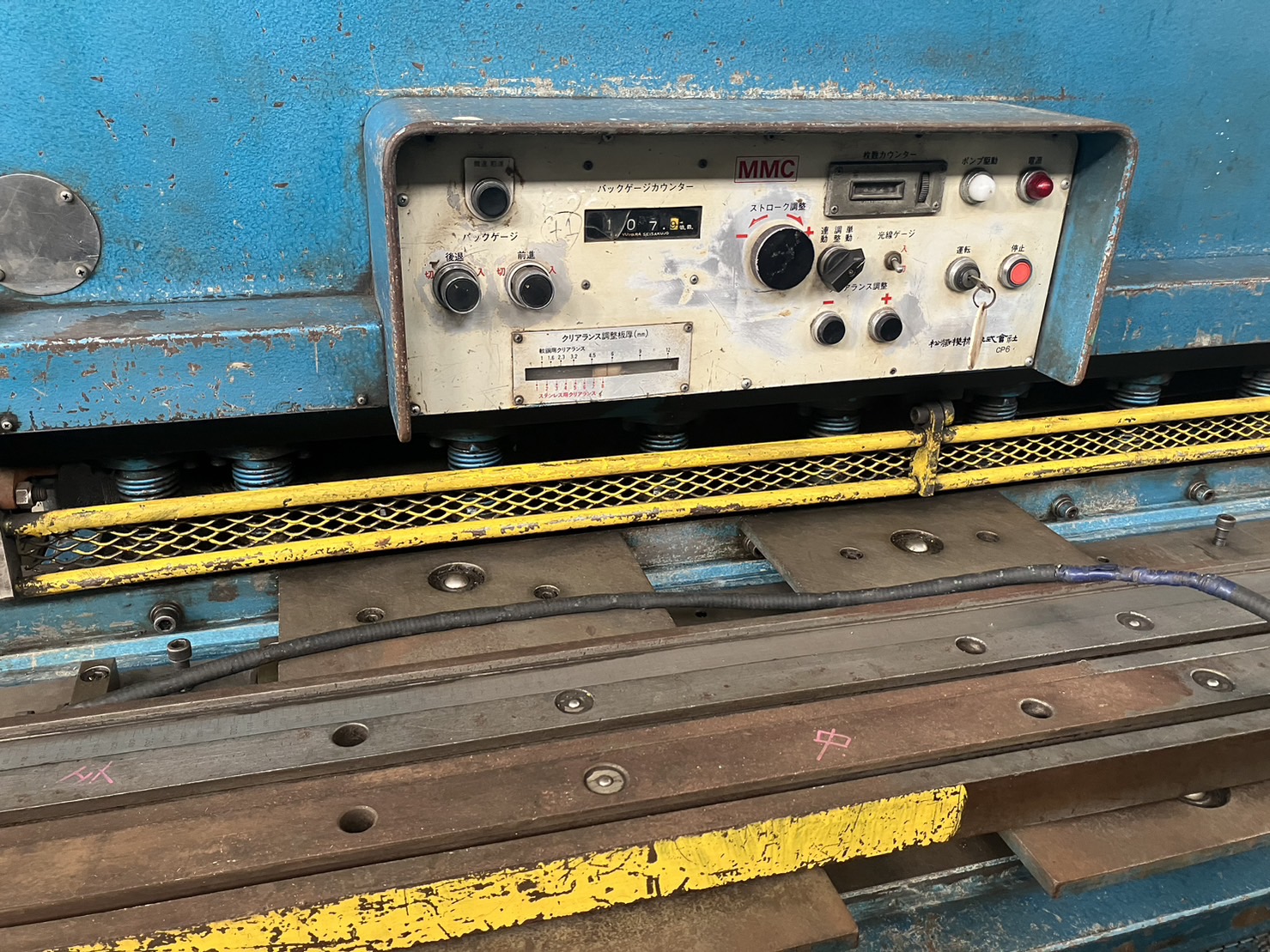 松栄機械 油圧シャーリング MS-2510CF