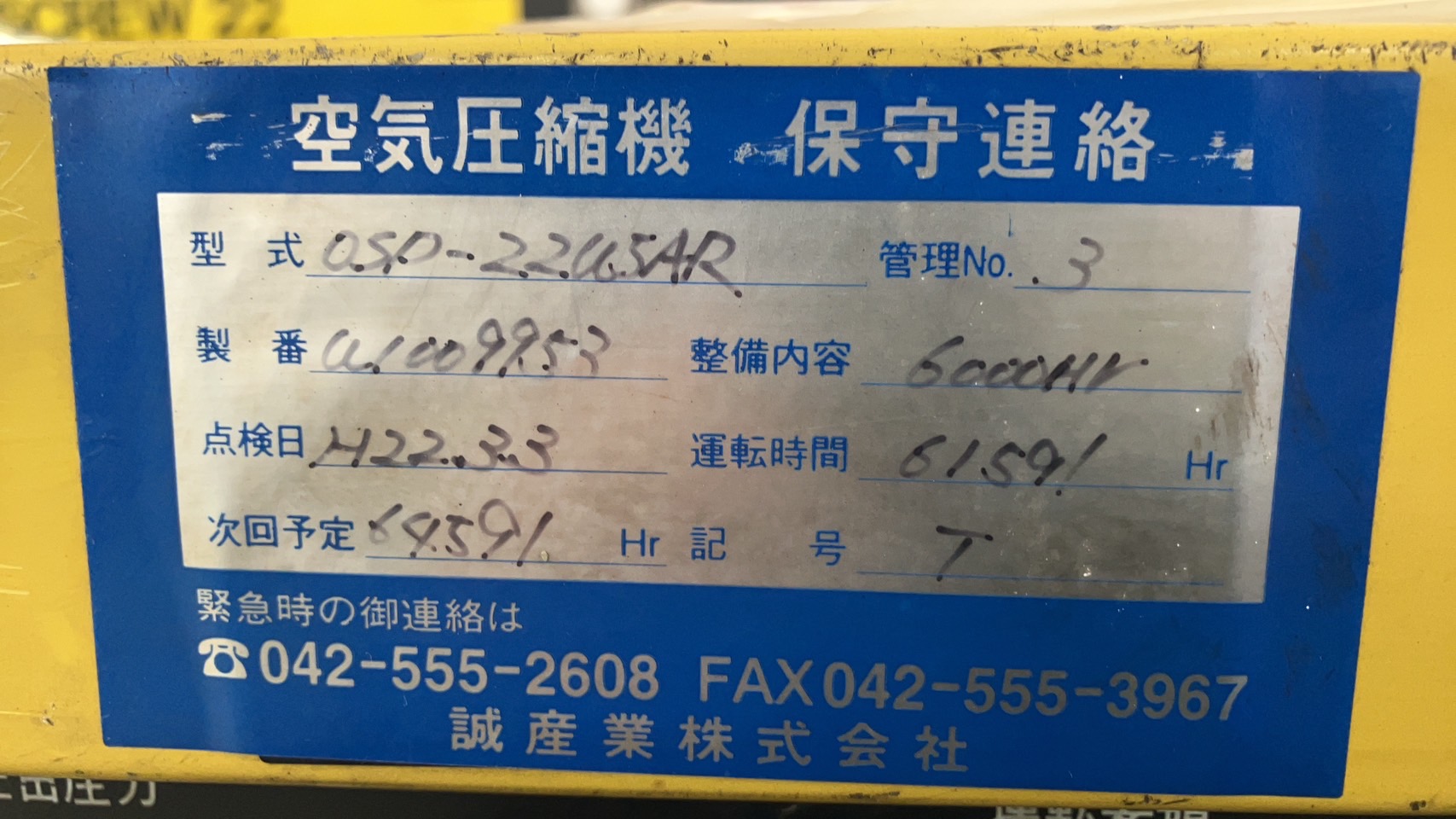 日立製作所 コンプレッサー OSP-22U5AR