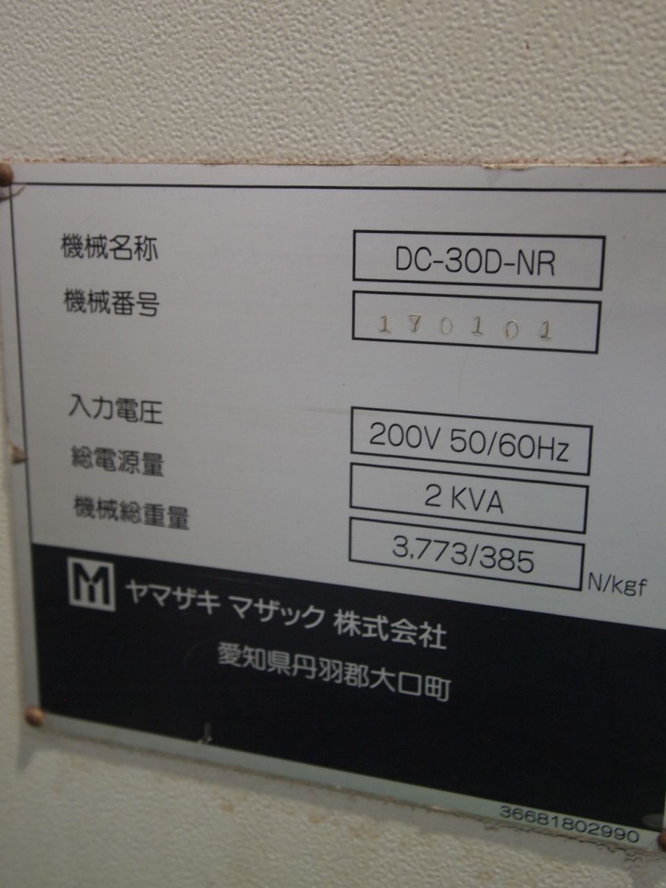 ヤマザキマザック 集塵機 DC-30D-NR