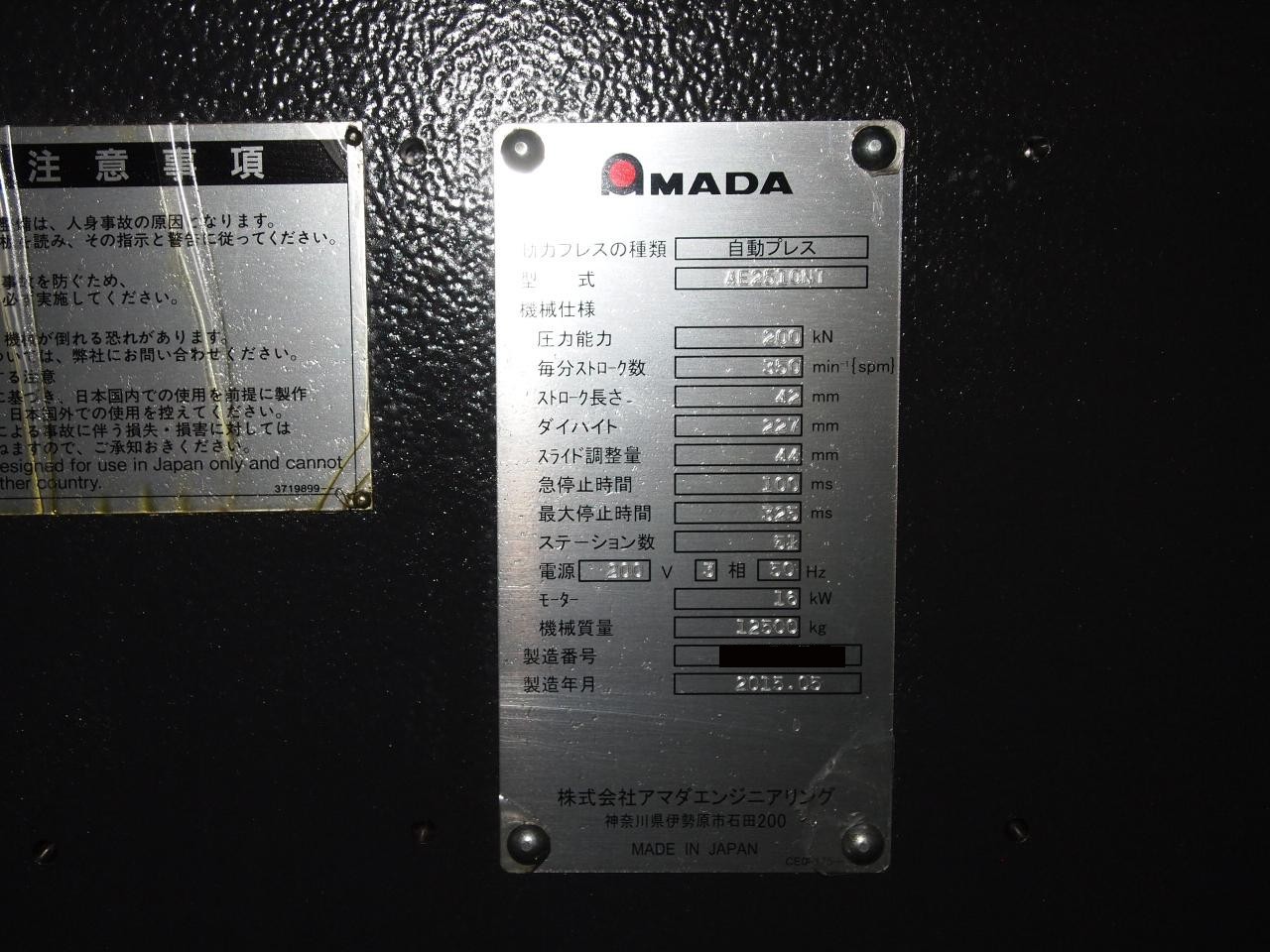 アマダ タレットパンチプレス AE2510NT