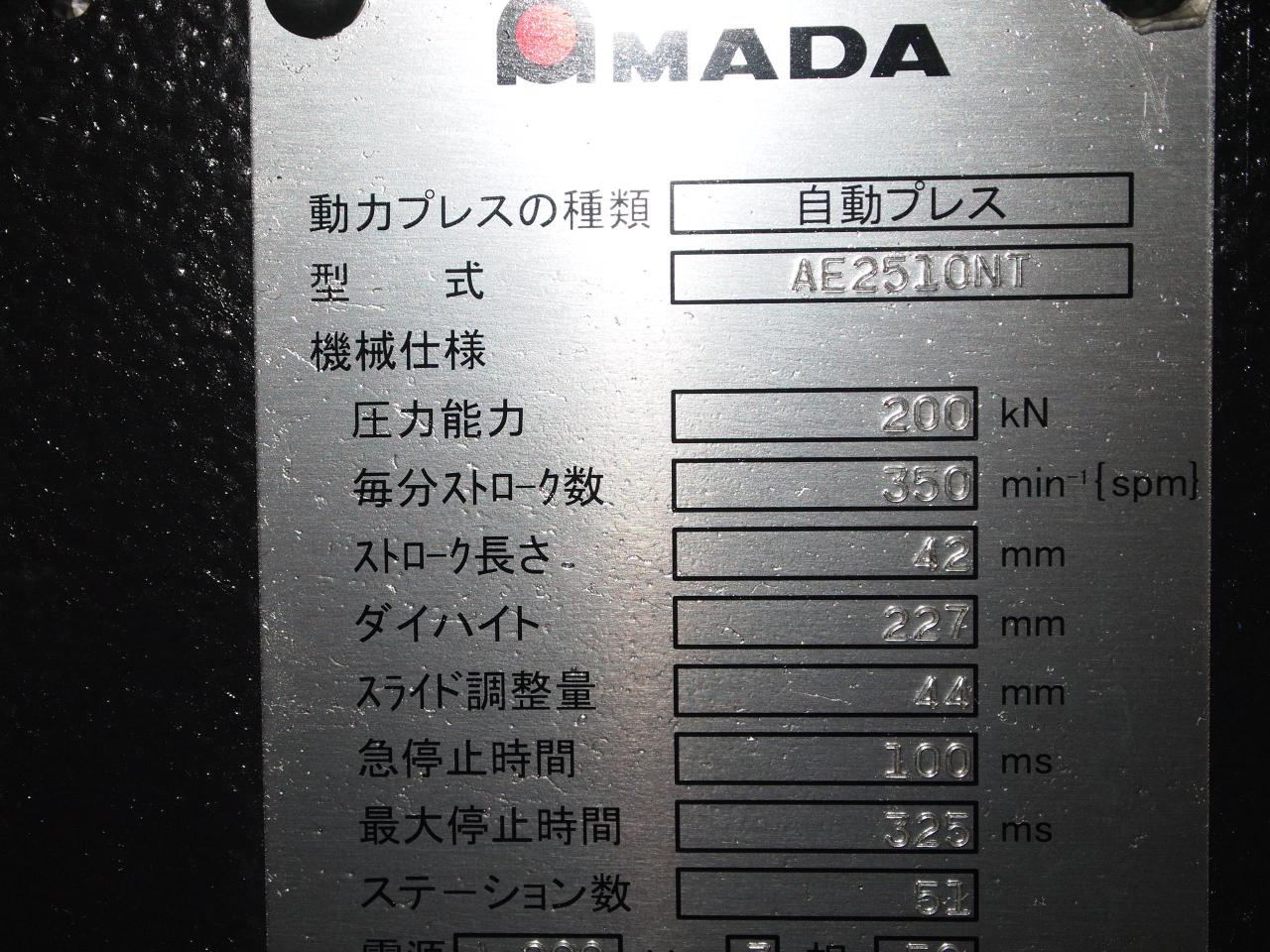 アマダ タレットパンチプレス AE2510NT
