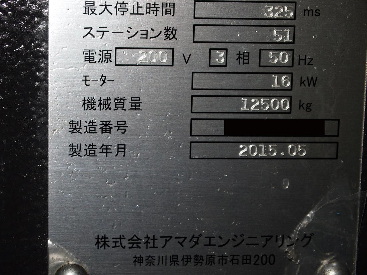 アマダ タレットパンチプレス AE2510NT