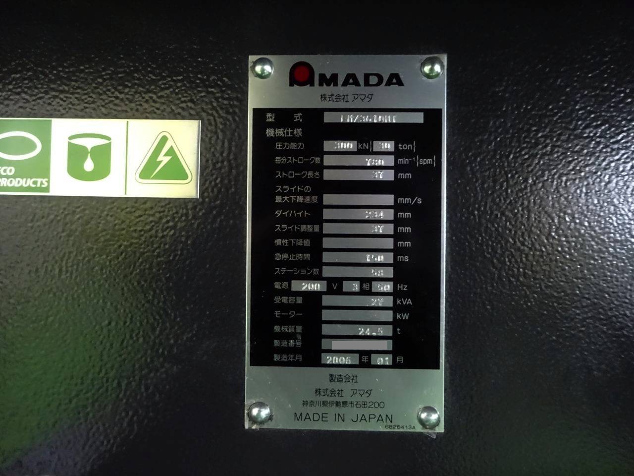 アマダ タレットパンチプレス EMZ-3610NT