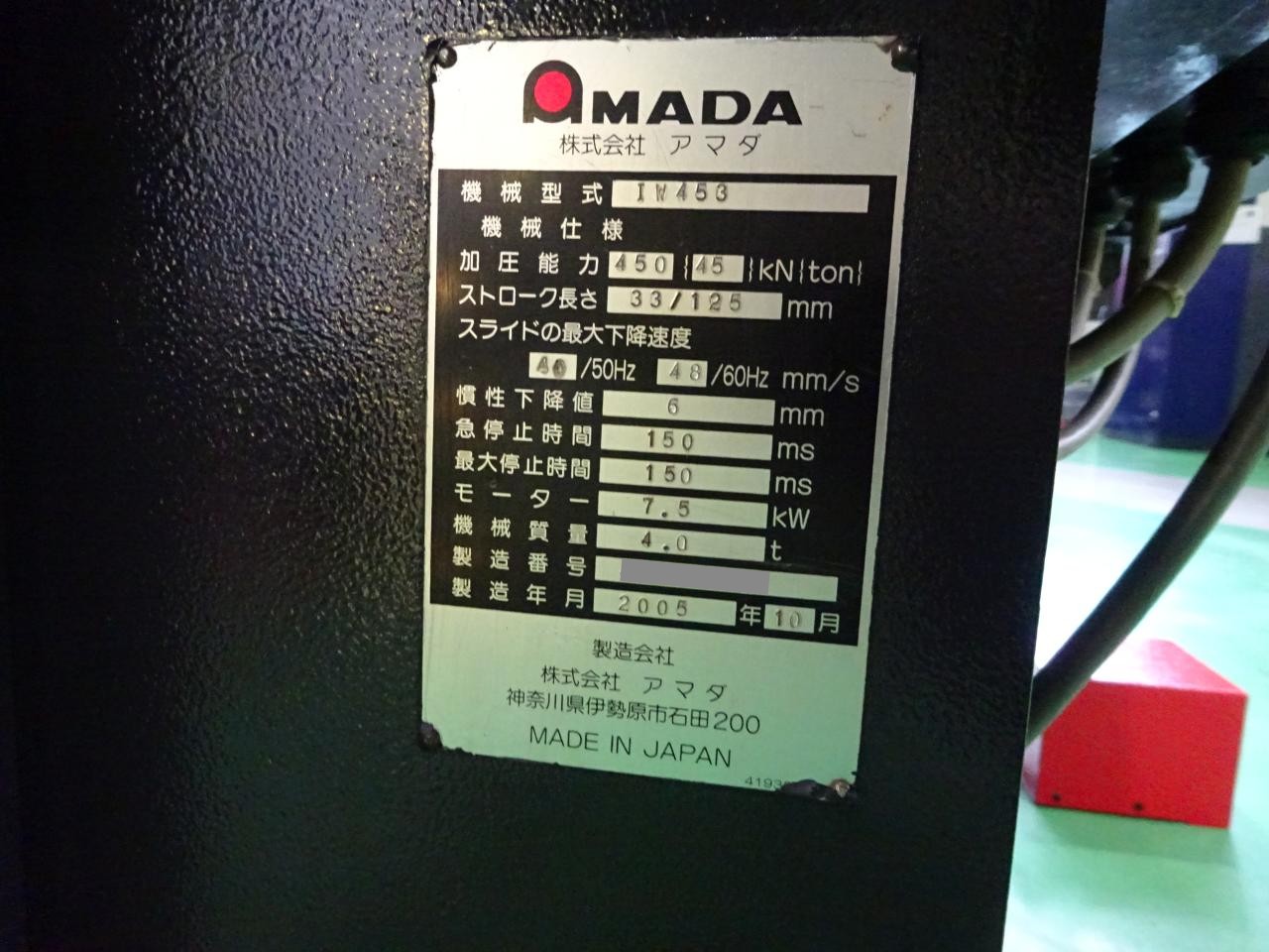 アマダ アイアンワーカー IW-45III