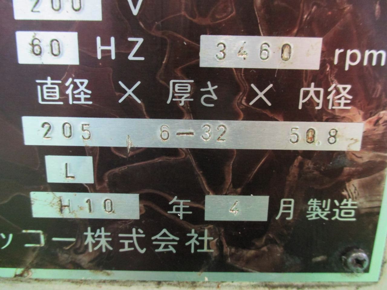 ニッコー 成形平面研削盤 F-515II
