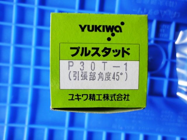 ユキワ プルスタッドボルト P30T-1