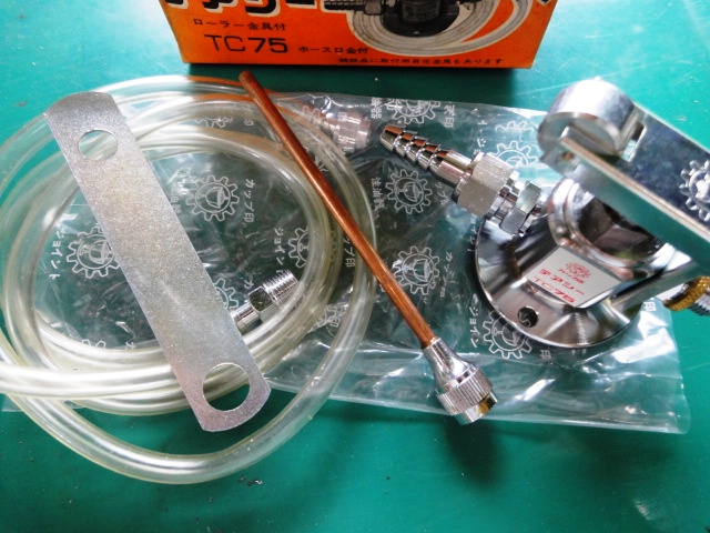 栗田製作所 テアシー TC75