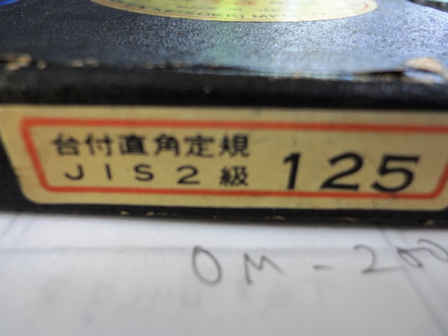 理研 台付直角定規 -