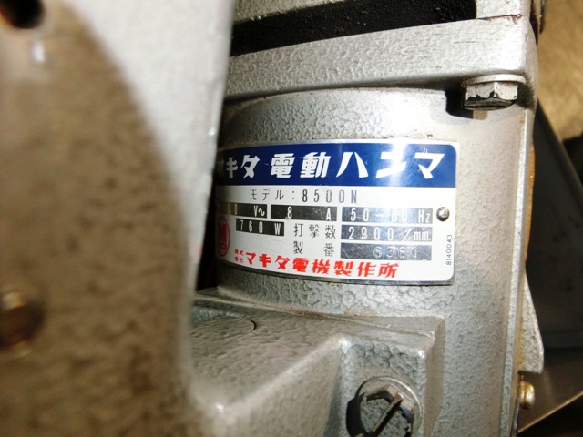 マキタ 電動ハンマ 8500N