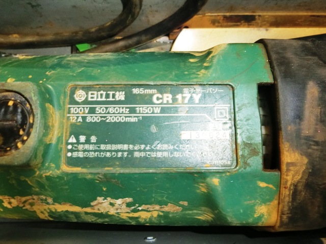 日立工機 電子セーバソー CR17Y