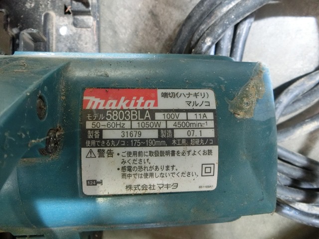 マキタ 端切マルノコ 5803BLA