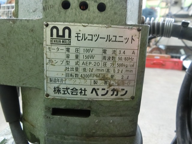 西田製作所 油圧パンチャー -