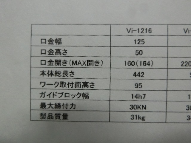 津田駒 マシンバイス Vi-1216