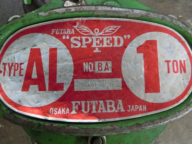 フタバ 手動式チェンブロック AL