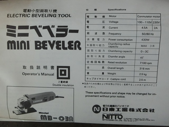 日東工器 ミニベベラー MB-03A