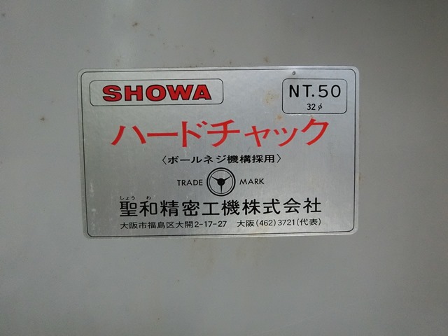 聖和精密 ハードチャック標準セット NT50U-CTH32A