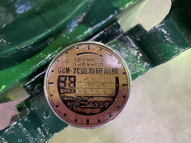 ニシムラジグ 面取り機 GCM-2C