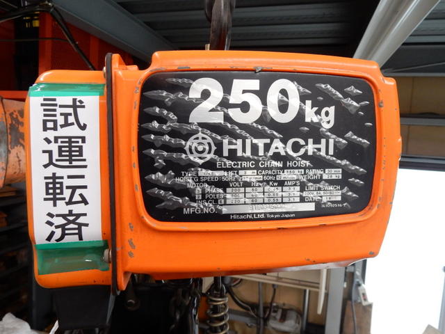 日立 電気チェーンブロック 