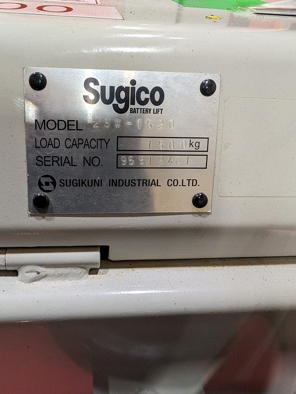 スギコー(杉国工業) 電動スタッカー2SWシリーズ 2SW-1520