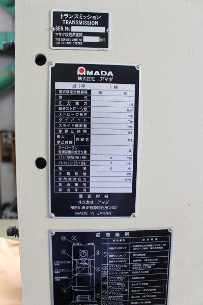 アマダ プレス TPL-45si