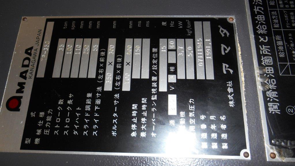 アマダ プレス TP-35C
