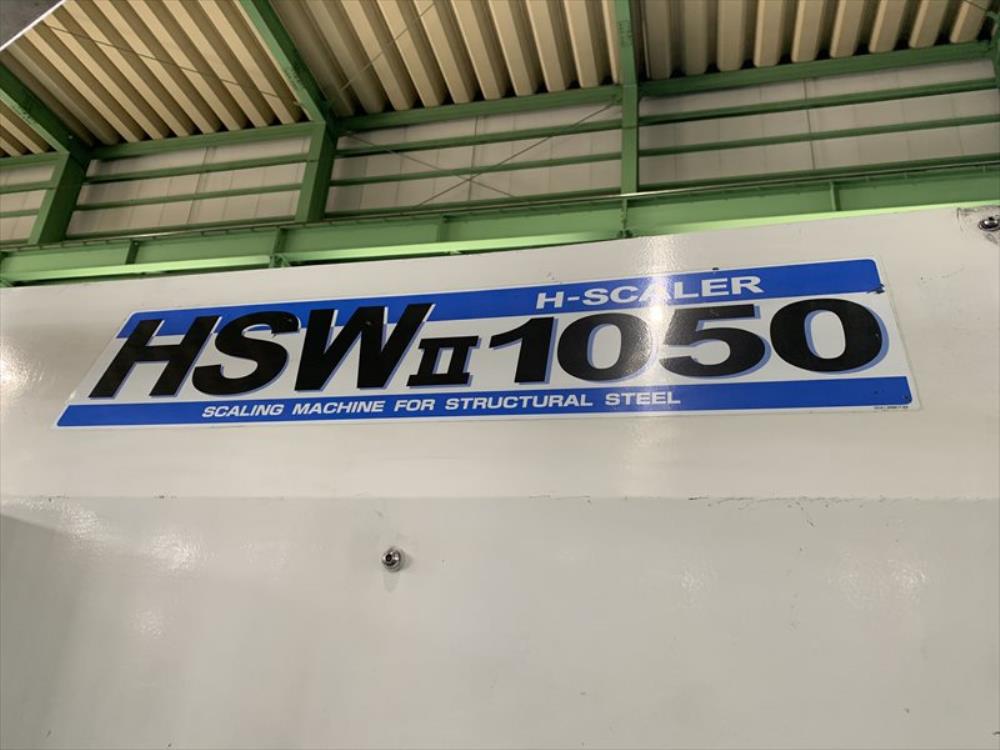 大東精機 H鋼スケーラー HSWII1050