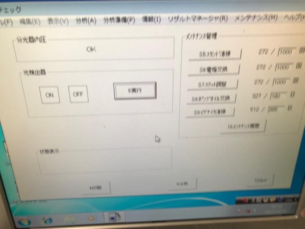 島津製作所 発光分析装置 PDA-7000