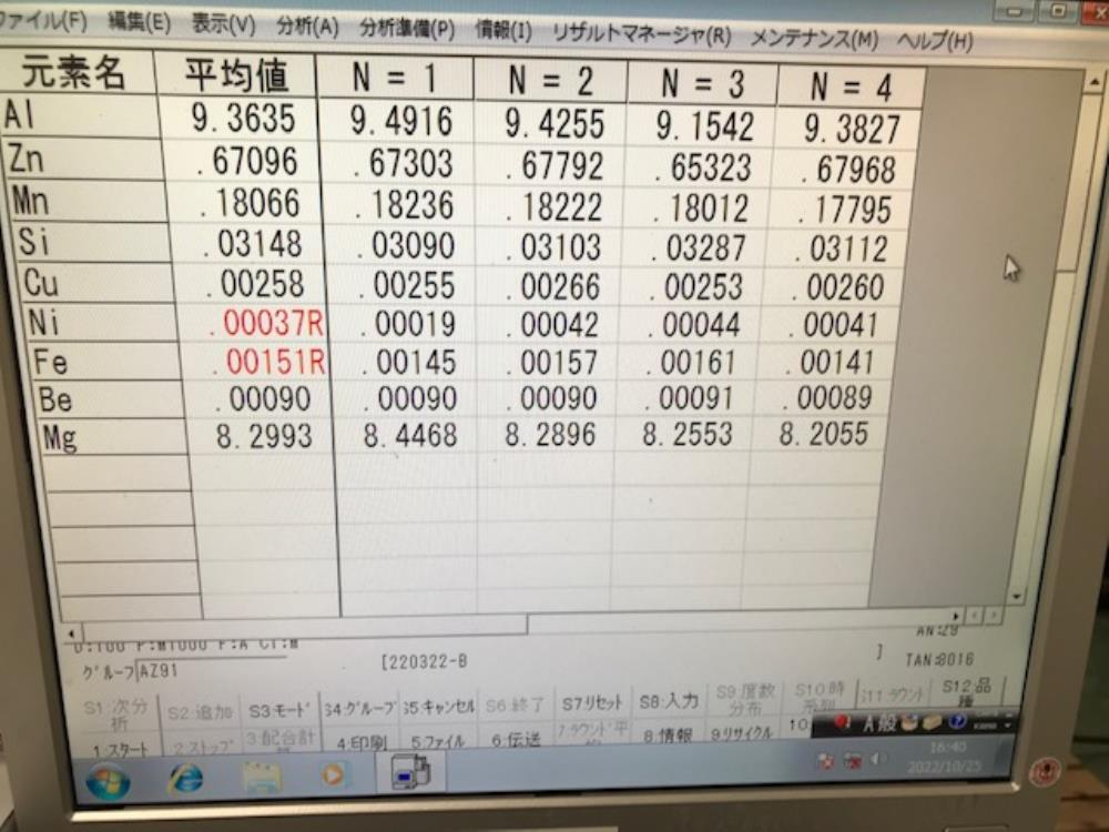 島津製作所 発光分析装置 PDA-7000