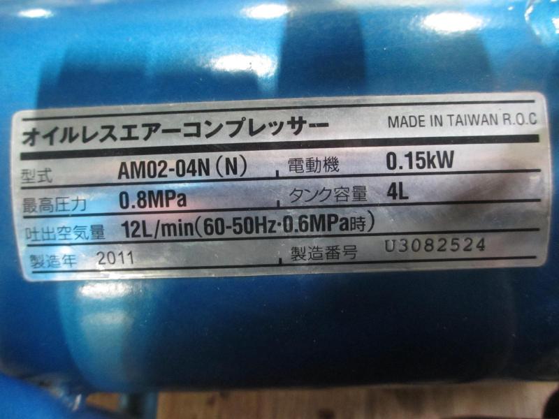 台湾PUMA コンプレッサー AM02-04N(N)