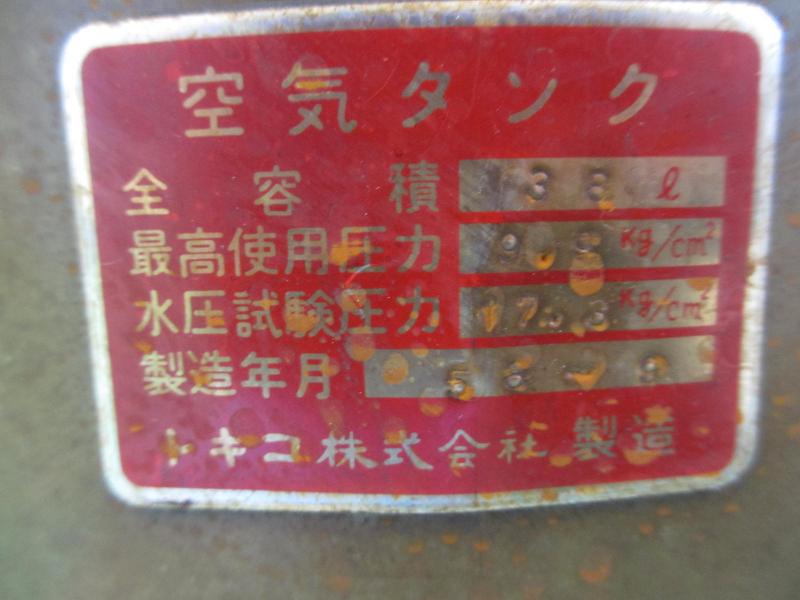トキコ エアータンク 