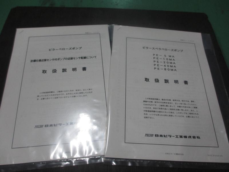 日本ピラー工業 ベローズポンプ PE-10MA-S014