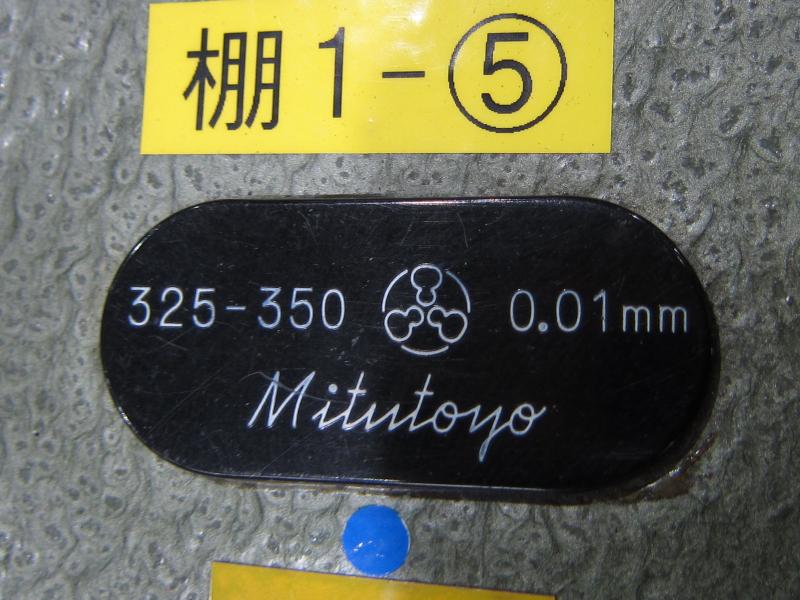 ミツトヨ 外側マイクロメーター OM-350(103-150)