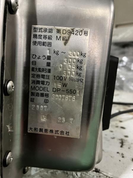 大和製衡 デジタル台秤 DP-5501