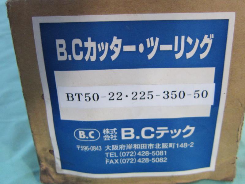 BCテック 日立α高送り用アーバー BT50-22.225-350-50