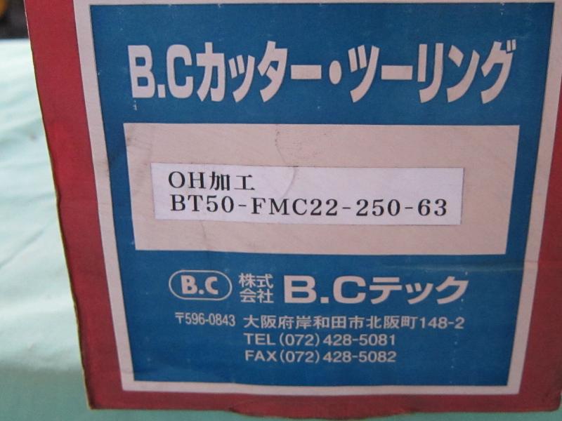 BCテック 正面フライスアーバC型 BT50-FMC22-250-63