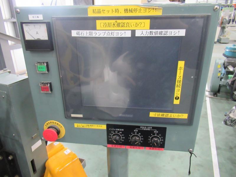 ウエダ技研 立型円筒三次元研削盤 RG-3030NHV