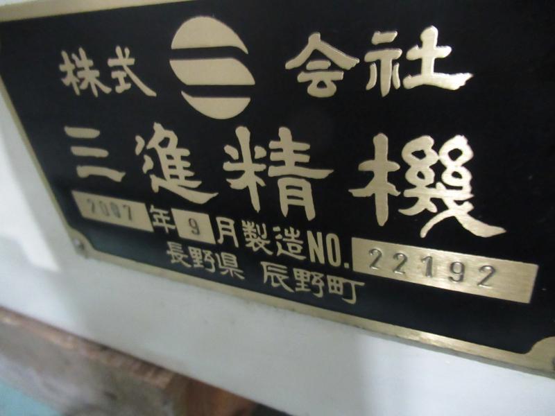 三進精機 NCロータリー研削盤 SPG-300CNC