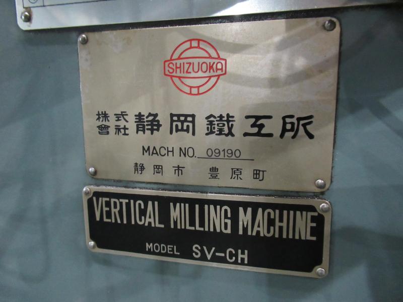 静岡鐵工所 立フライス盤 SV-CH