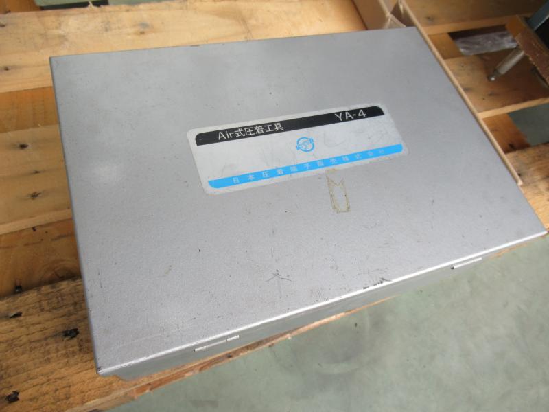 日本圧着端子製造 エアー式圧着工具 YA-4