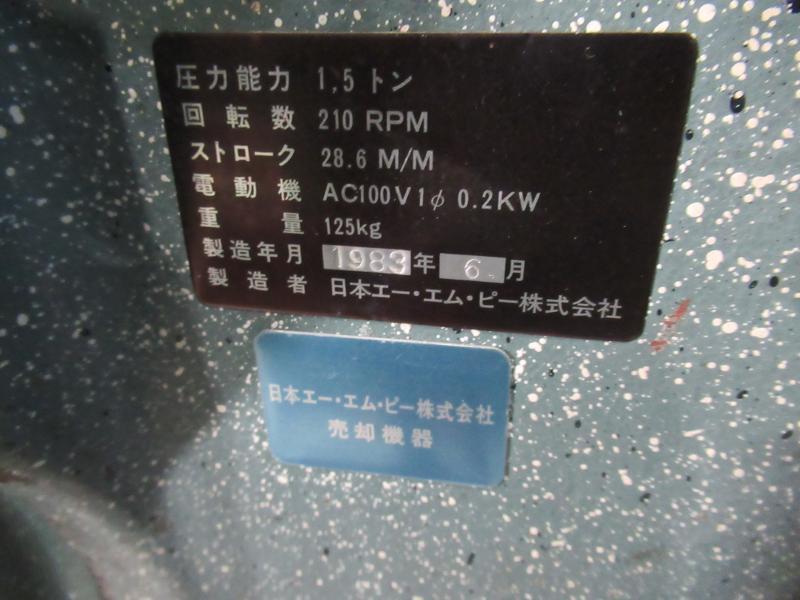 A-MP-O-LOCTRIC 端子圧着機 J-2 8326
