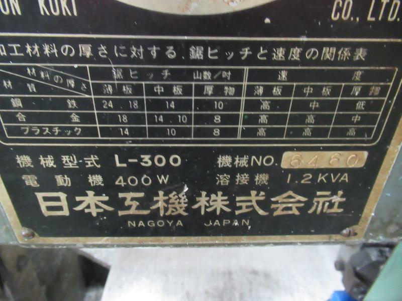 日本工機 コンターマシン L-300