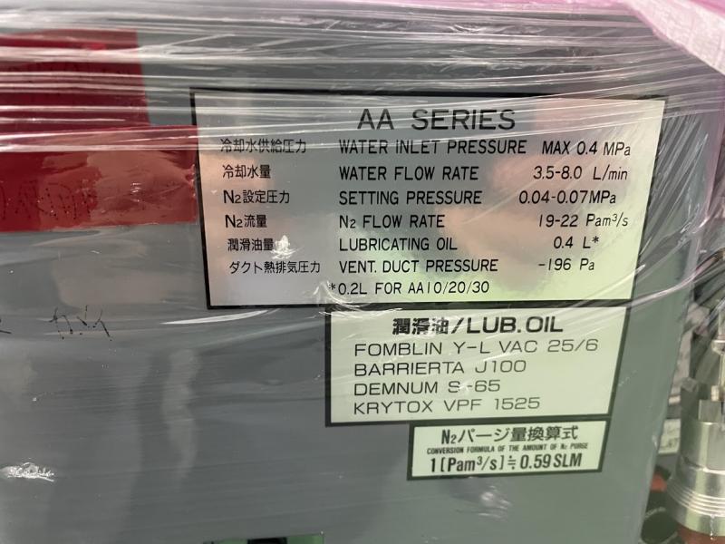 荏原製作所 真空ポンプ AA10