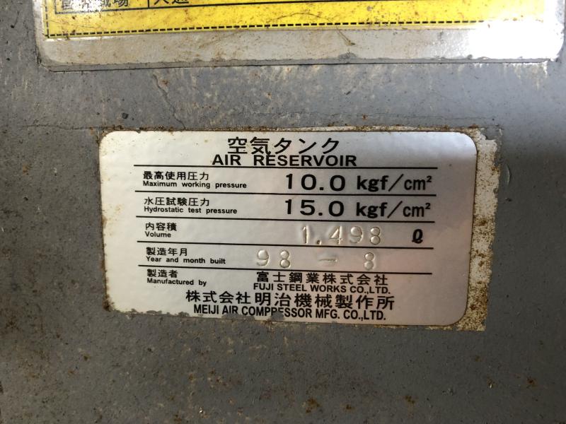 明治機械製作所 エアータンク 