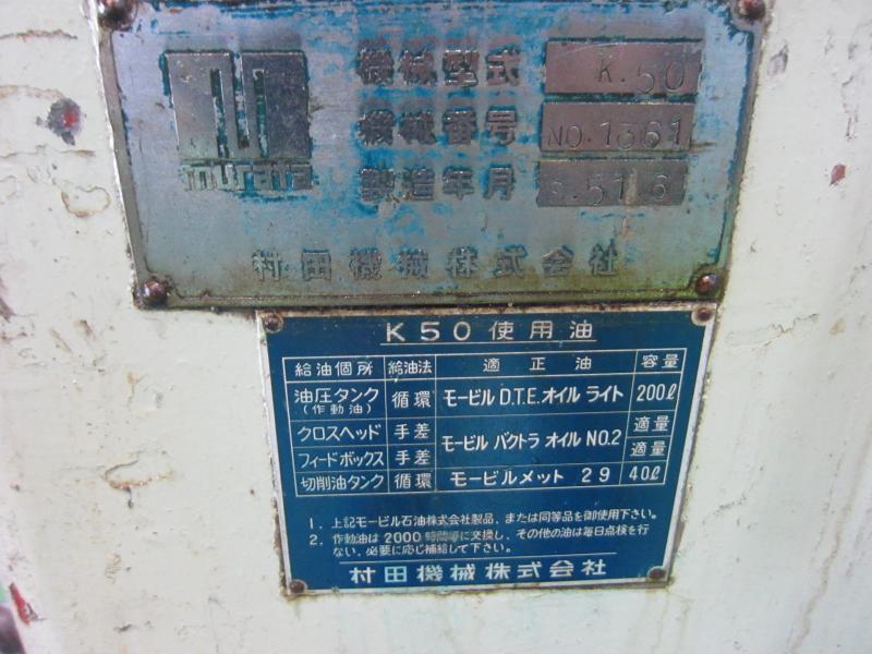 村田機械 キーシーター K-50