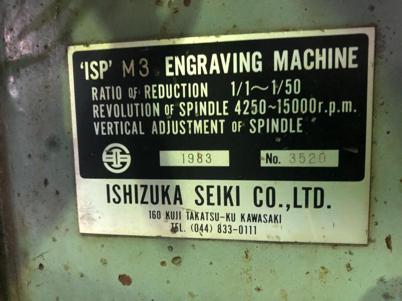 石塚精機 彫刻機 ISP M3