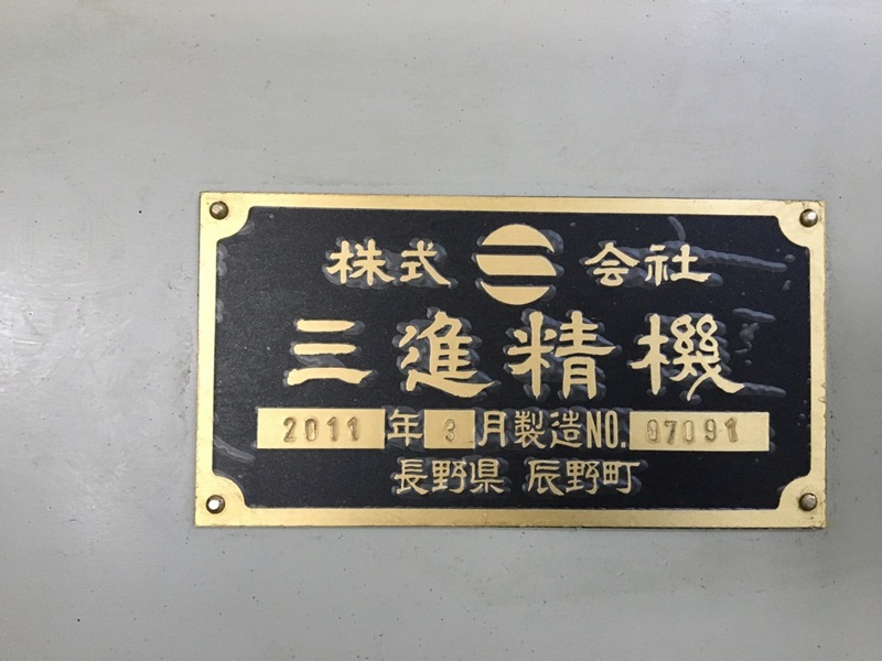 三進精機 NCロータリー研削盤 SPG-1600CNC
