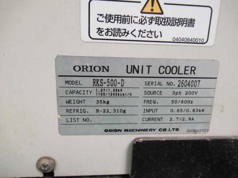 オリオン機械(ORION) 水冷台 RKS500-D